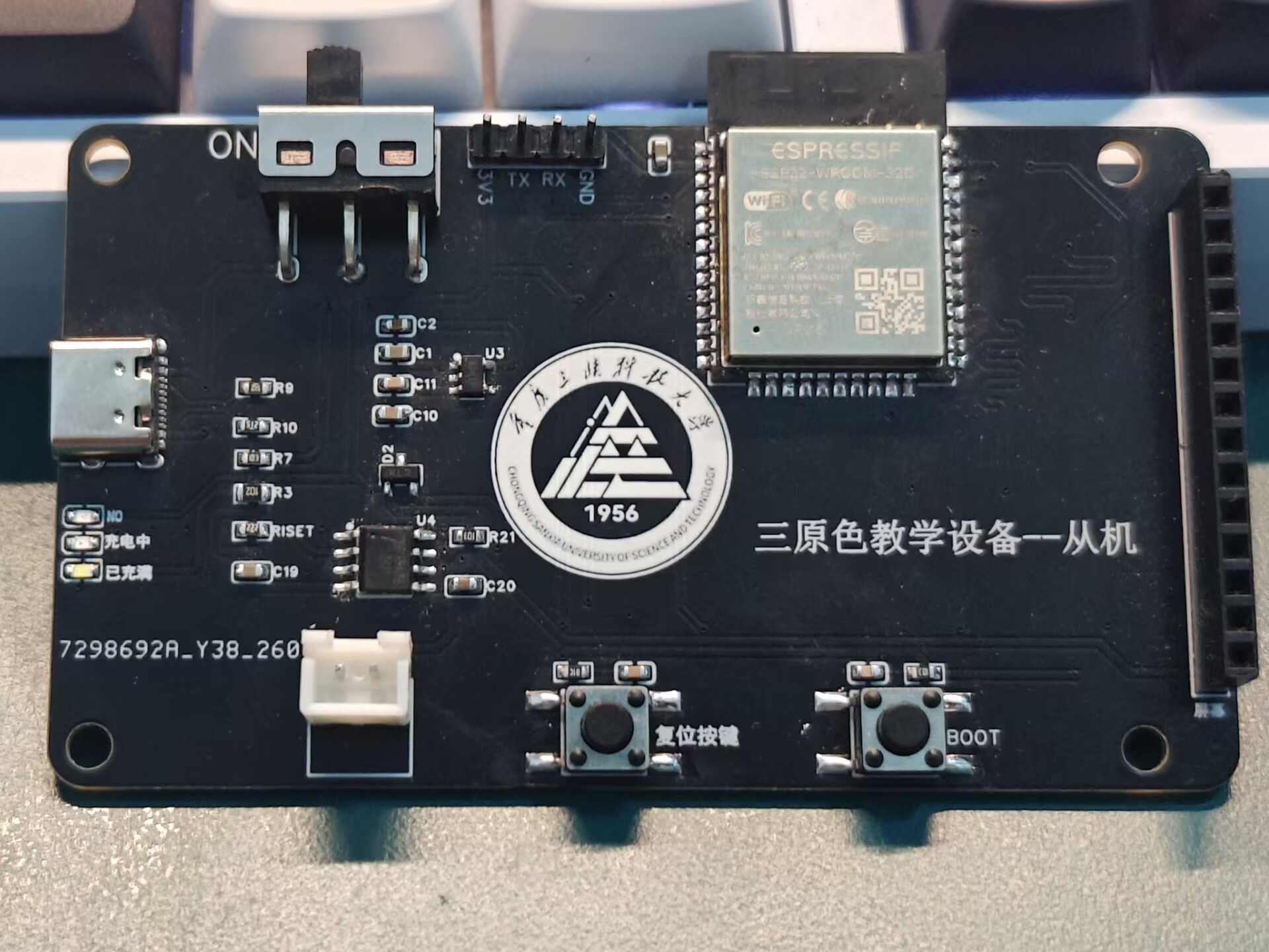 三原色教学设备从机 PCB
