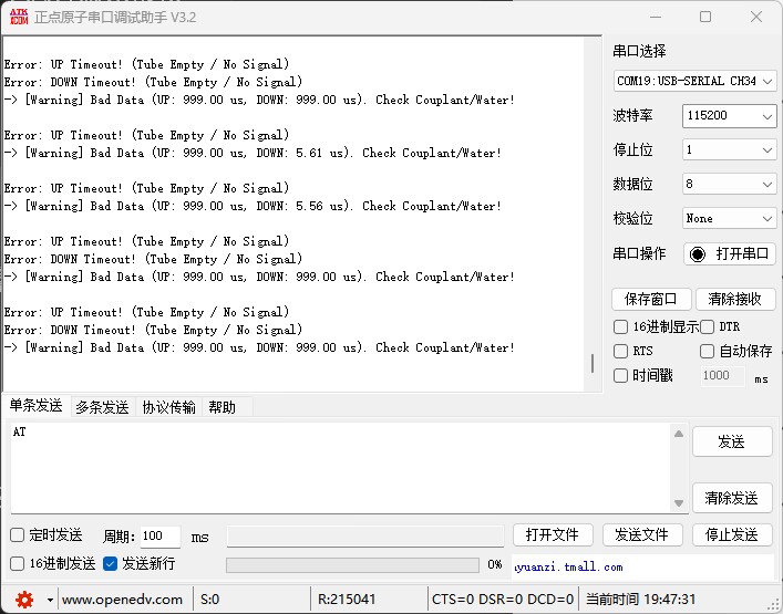 串口调试助手输出超声波飞行时间日志